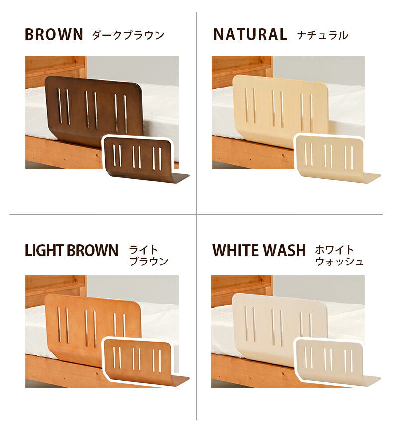 曲げ木ベッドガード-LBG 60×45×37cm 送料無料