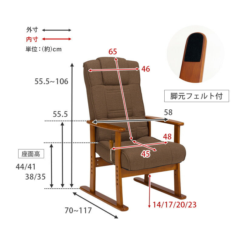 高座椅子-LZ- 58×70×106cm 送料無料