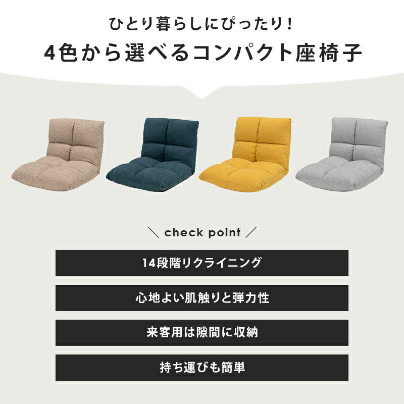 座椅子-LZ-シンプルタイプ 43×50×41cm 送料無料