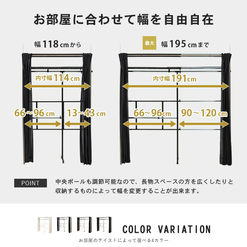 伸縮クローゼット 118×55×194cm 送料無料