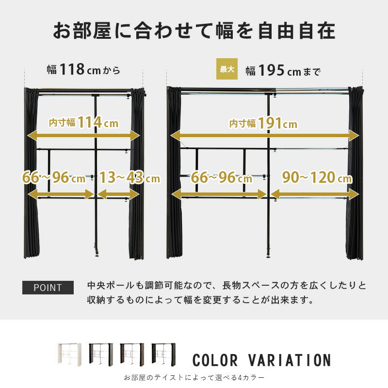 伸縮クローゼット-VR-ニュアンステイスト 118×55×170cm 送料無料