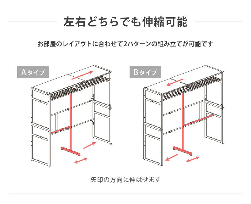 伸縮クローゼット-VR-上棚付き 115×55×194cm 送料無料