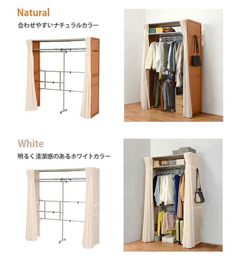 伸縮クローゼット-VR-上棚付き 115×55×194cm 送料無料