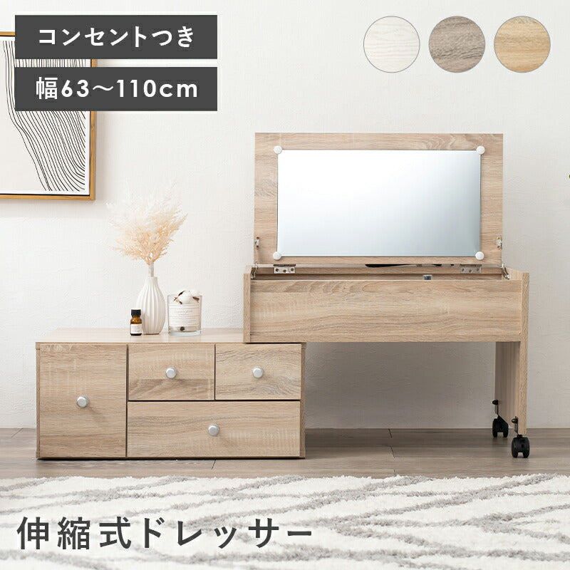伸縮式ロ-ドレッサー-RD- 63×40cm 送料無料