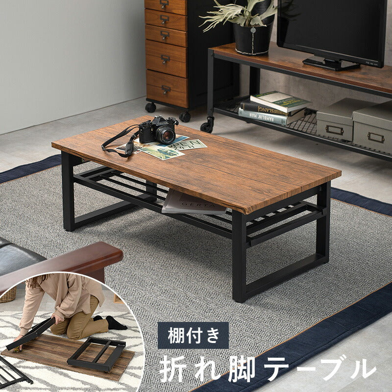 折れ脚テーブル-LT-棚付き 90×45×32.5cm 送料無料