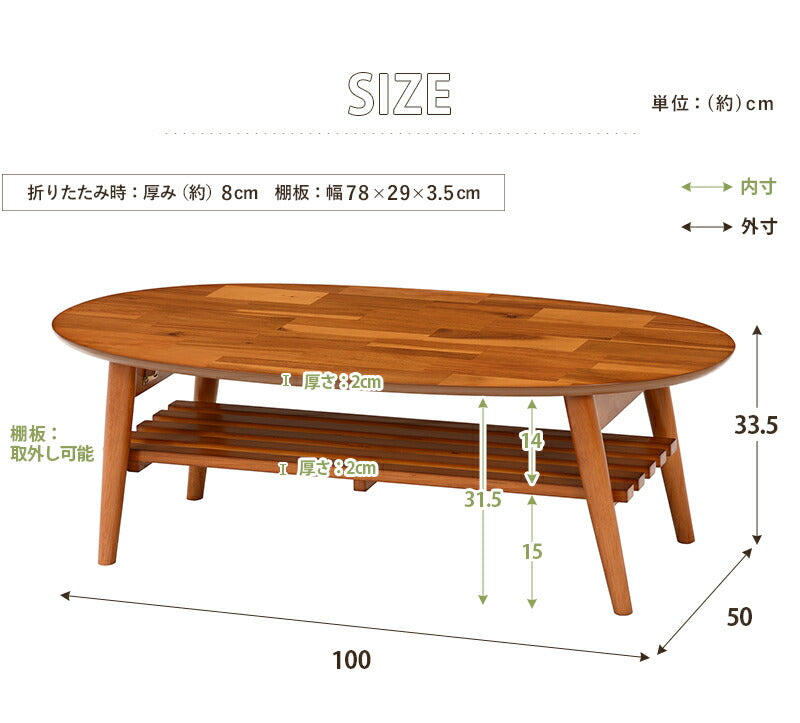 折れ脚テーブル-MT-天板円形-棚すのこタイプ 100×50×33.5cm 送料無料
