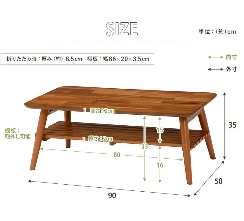 折れ脚テーブル-MT-天板長方形-棚付き 90×50×35cm 送料無料