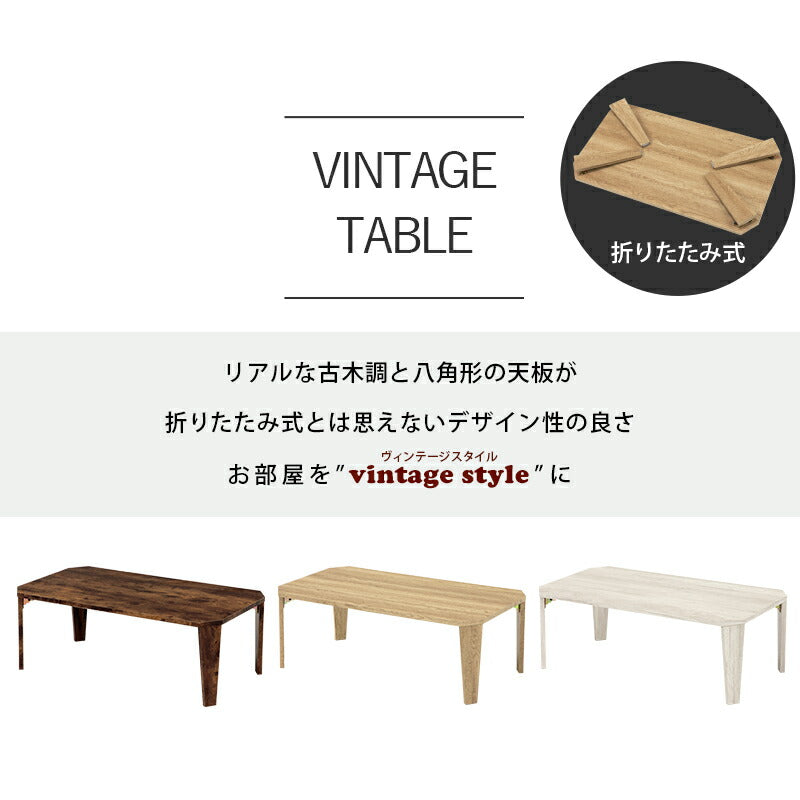 折れ脚テーブル-MT-天板八角形 90×50×32cm 送料無料