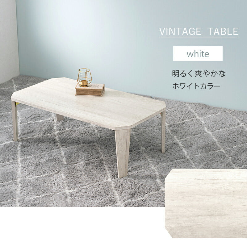 折れ脚テーブル-MT-天板八角形 90×50×32cm 送料無料