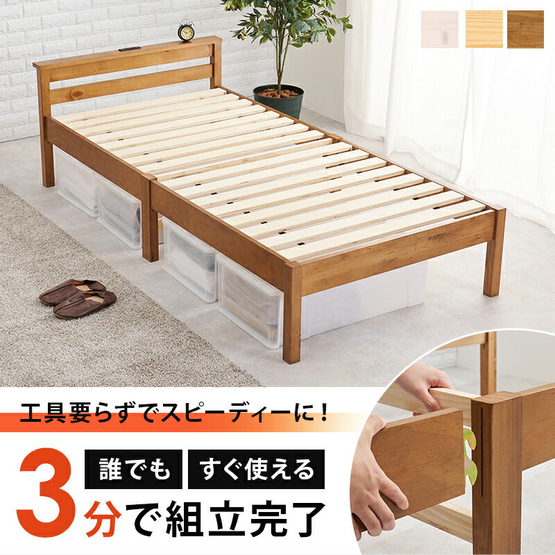 組立簡単 宮付きベッド(シングル)-MB- 100×207.5×65cm 送料無料