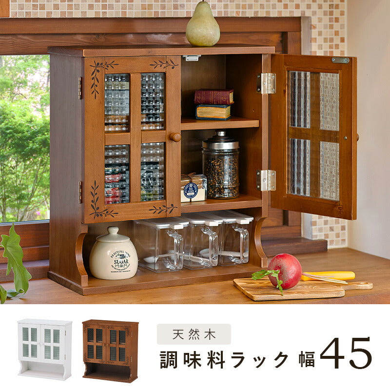 調味料ラック-MUD-2扉 45×19×50cm 送料無料