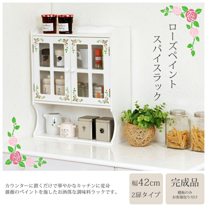 調味料ラック-MUD-2扉-ローズペイント 42×16×50cm 送料無料