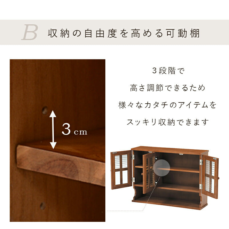 調味料ラック-MUD-3扉 68×19×50cm 送料無料
