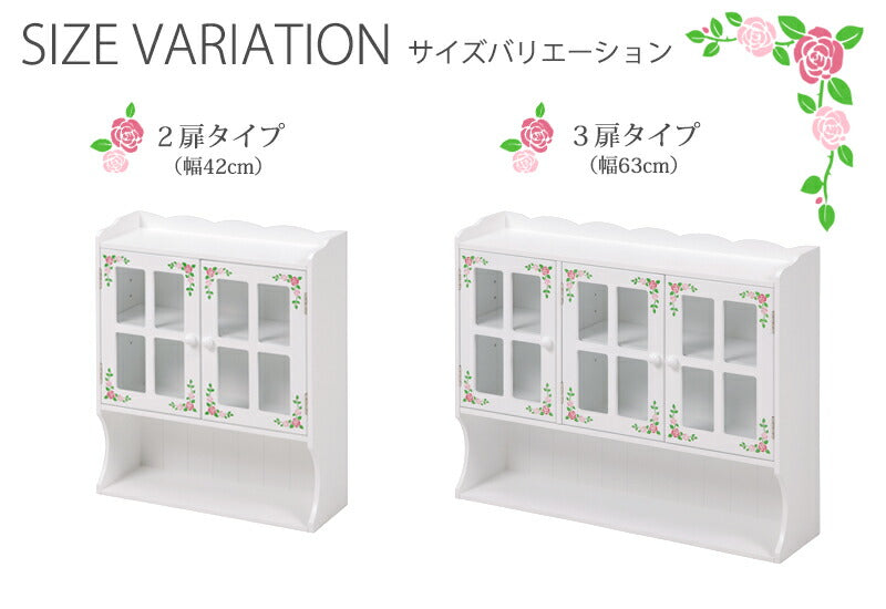 調味料ラック-MUD-3扉-ローズペイント 63×16×50cm 送料無料