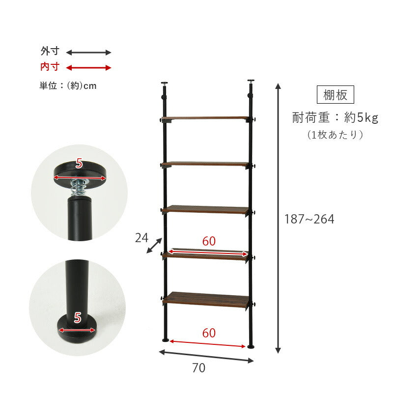 突っ張りラック 70×24×187cm 送料無料
