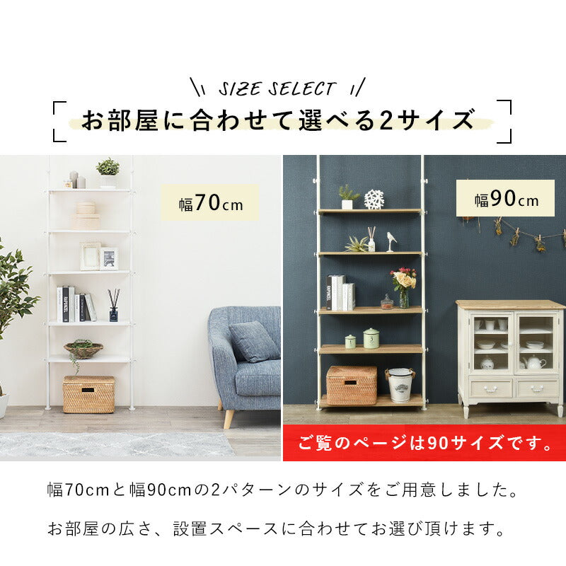 突っ張りラック 90×24×187cm 送料無料