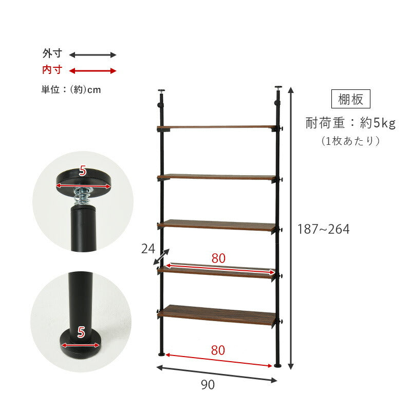 突っ張りラック 90×24×187cm 送料無料