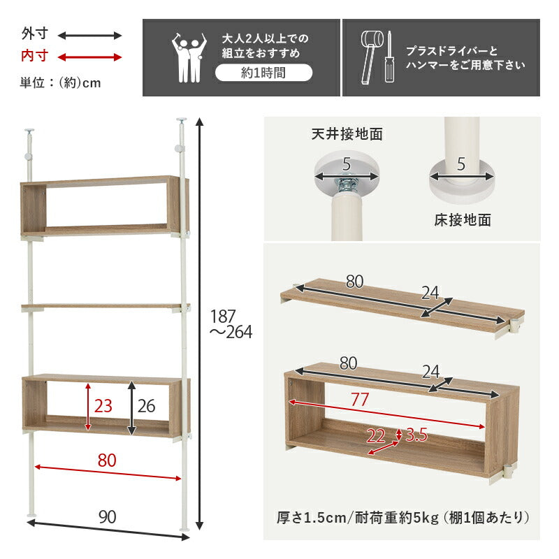 突っ張りラック-KTR 幅90cm 送料無料