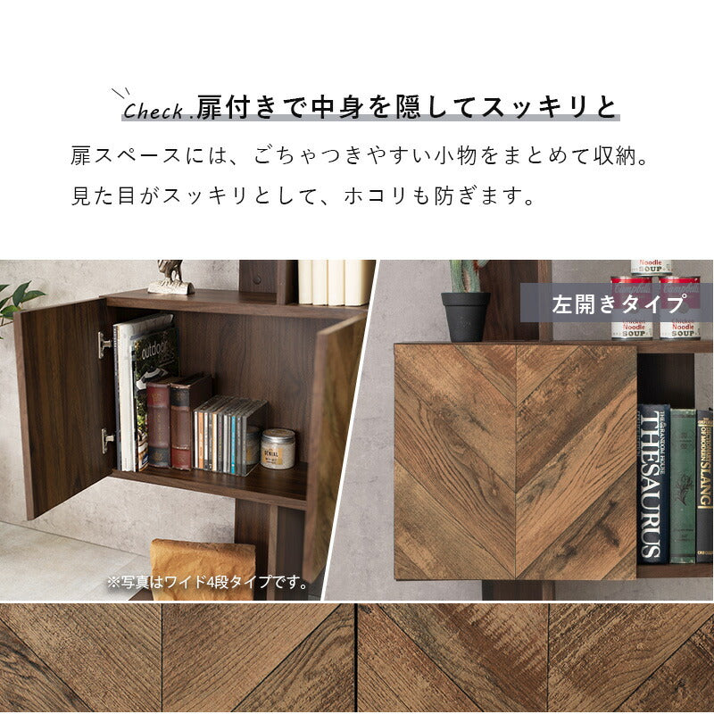 扉付きオープンラック-RCC/4段タイプ スリムタイプ 59×25.5×142.5cm 送料無料
