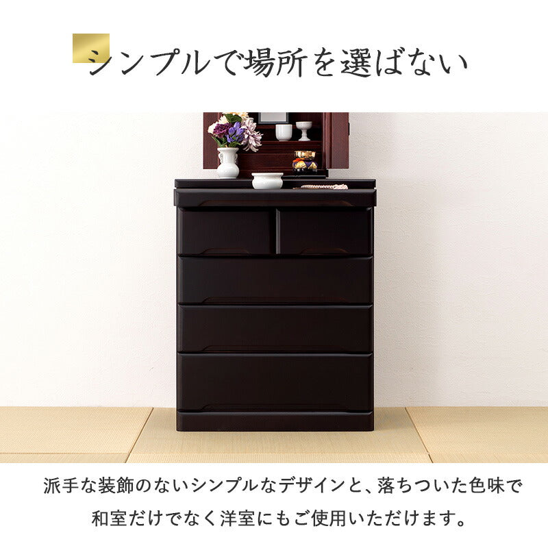 仏壇チェスト-MCH 60×40×75.5cm 送料無料