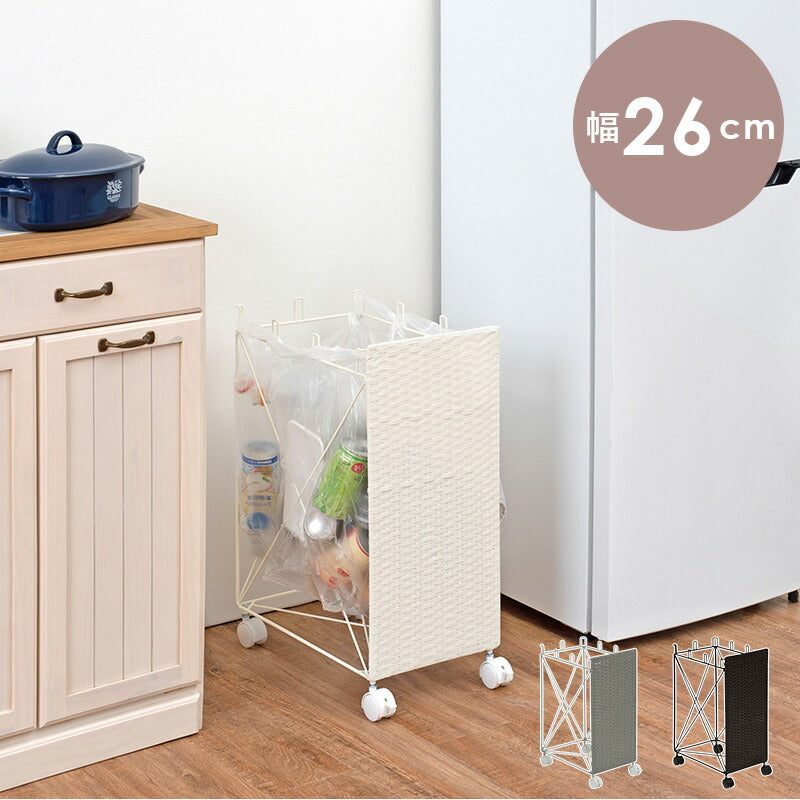 【新商品】分別ごみ箱ラック-RUD 幅26cm 送料無料