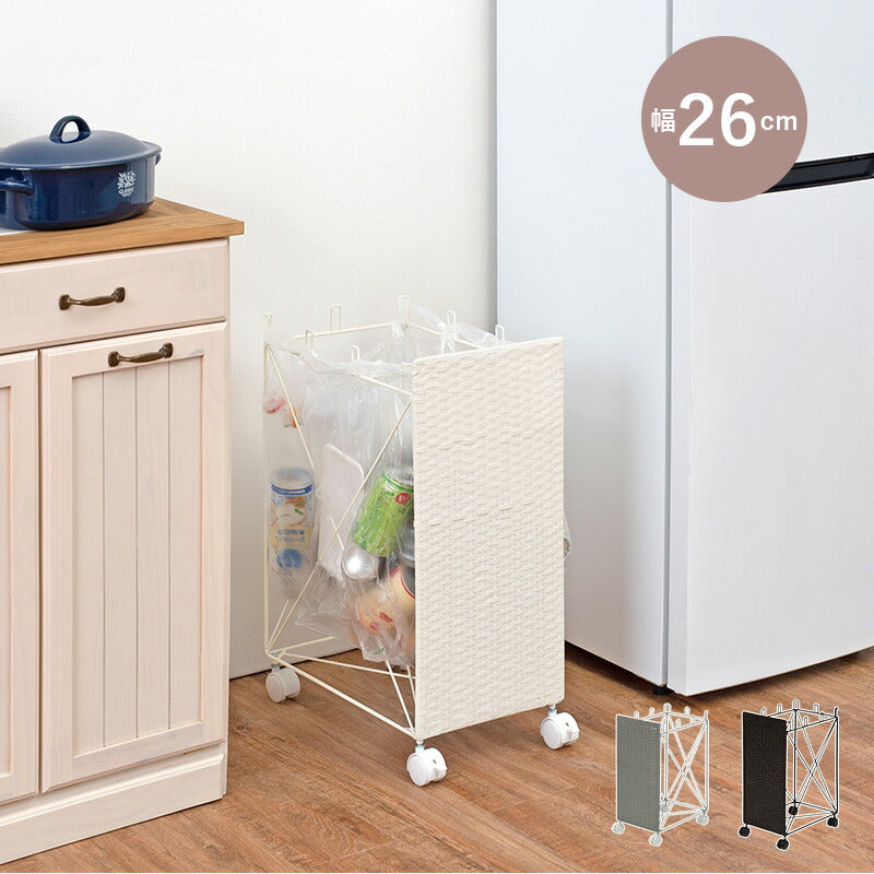 【新商品】分別ごみ箱ラック-RUD 幅26cm 送料無料