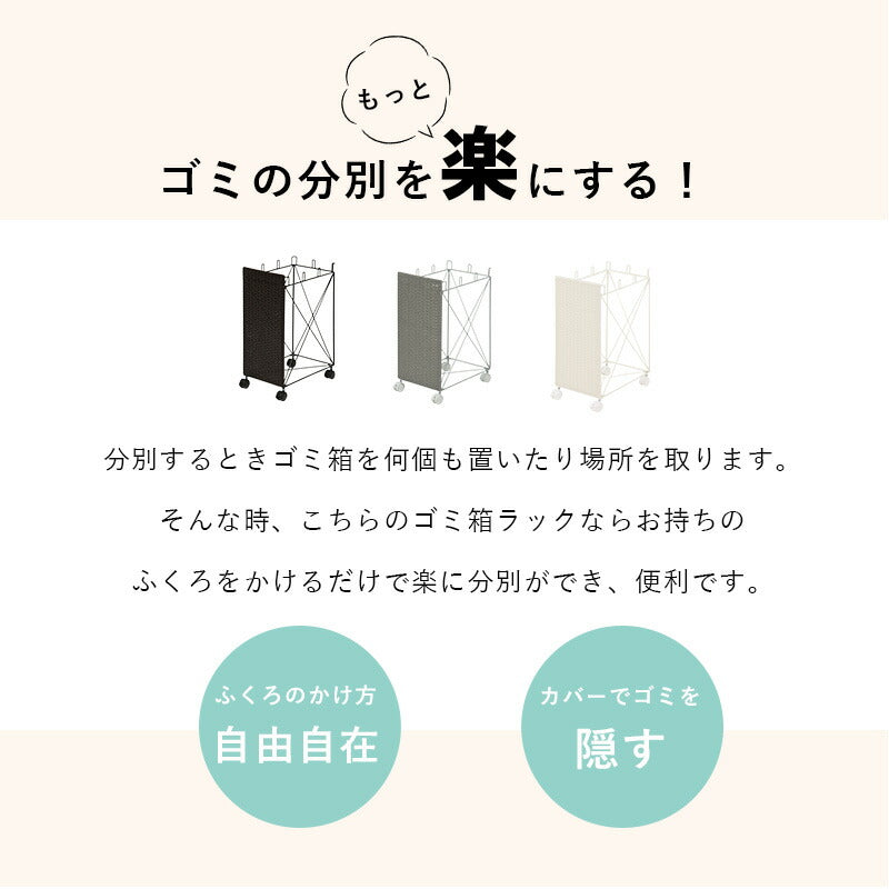 【新商品】分別ごみ箱ラック-RUD 幅26cm 送料無料