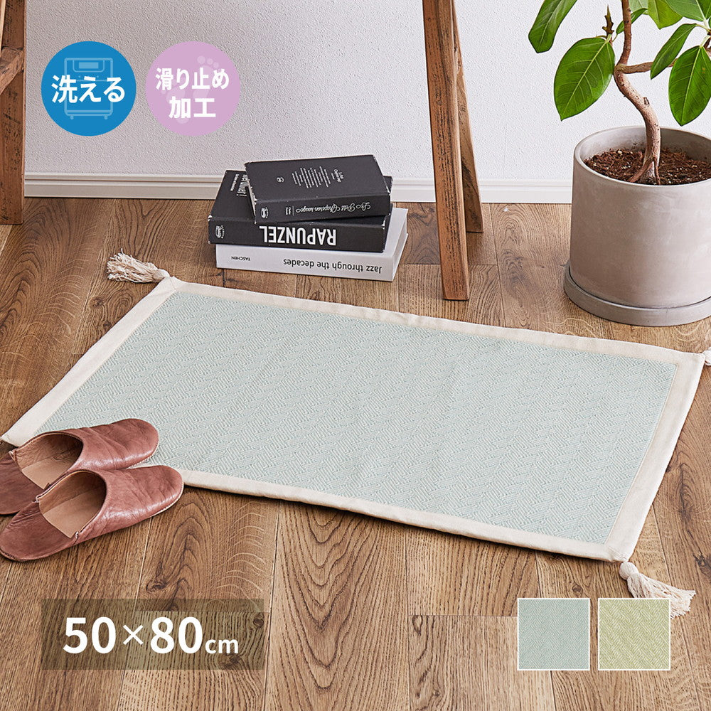インド綿のふっくら玄関マット アルト 50×80cm 送料無料