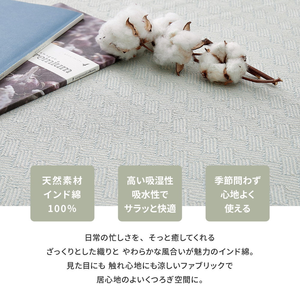 インド綿ロングクッション アルト 43×120cm 送料無料