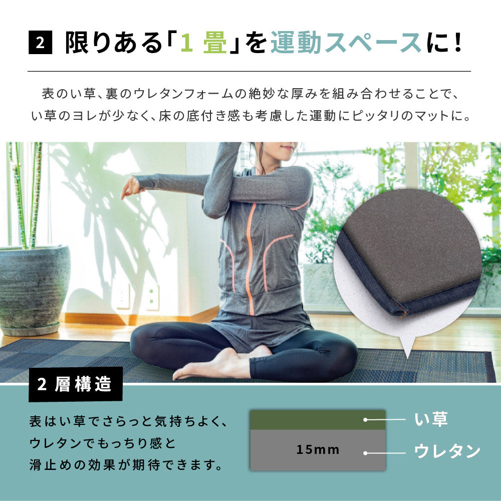 い草ストレッチマット デニムパッチ 80×170cm 送料無料