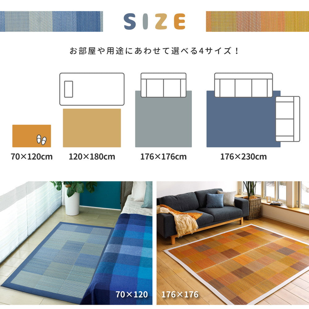 い草ラグ デニムパッチ はっ水機能付き 70×120cm 送料無料