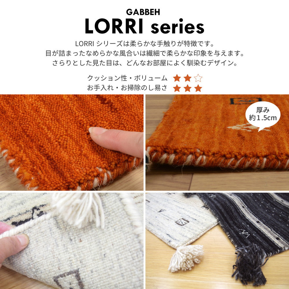 ギャッベ LORRIシリーズ チェアパッド 40×40cm 送料無料