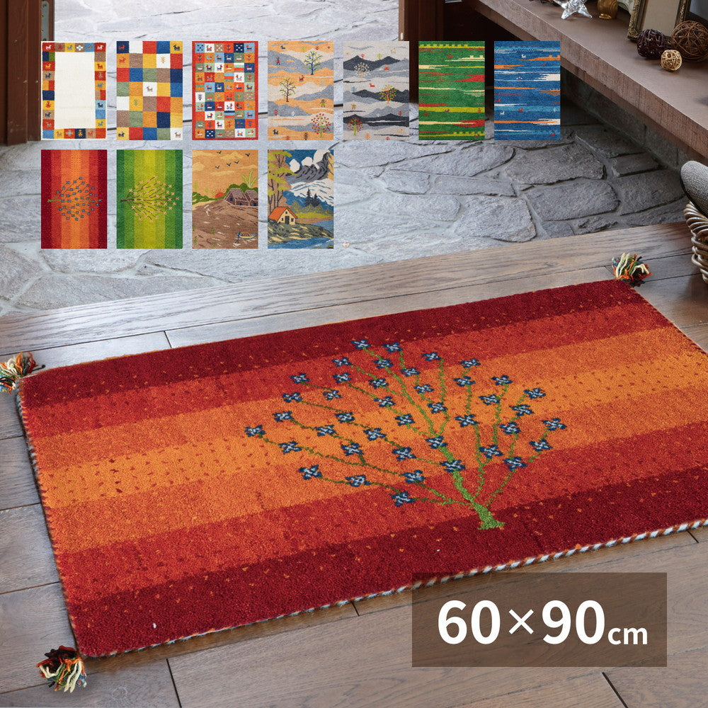 ギャッベ ラグ・マット GABBEH Aシリーズ 60×90cm 送料無料