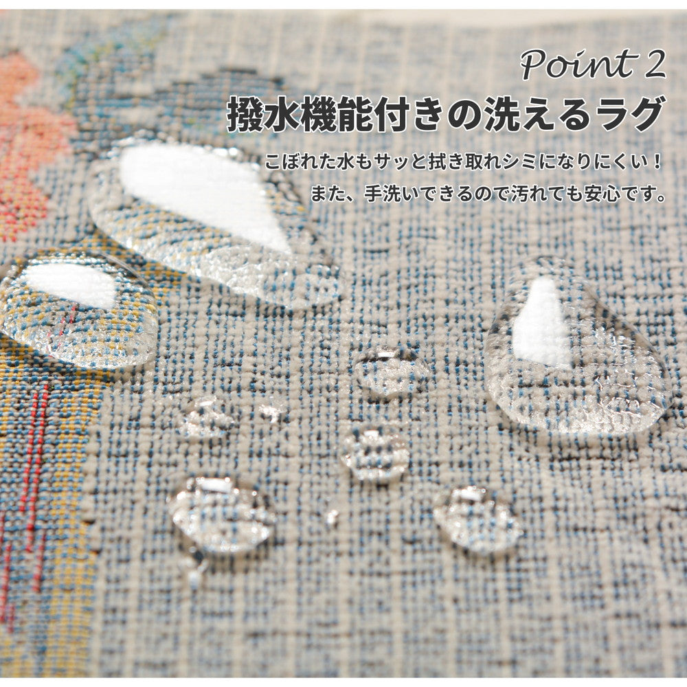 ゴブランシェニールラグ 撥水 ブーケ 230×230cm 送料無料