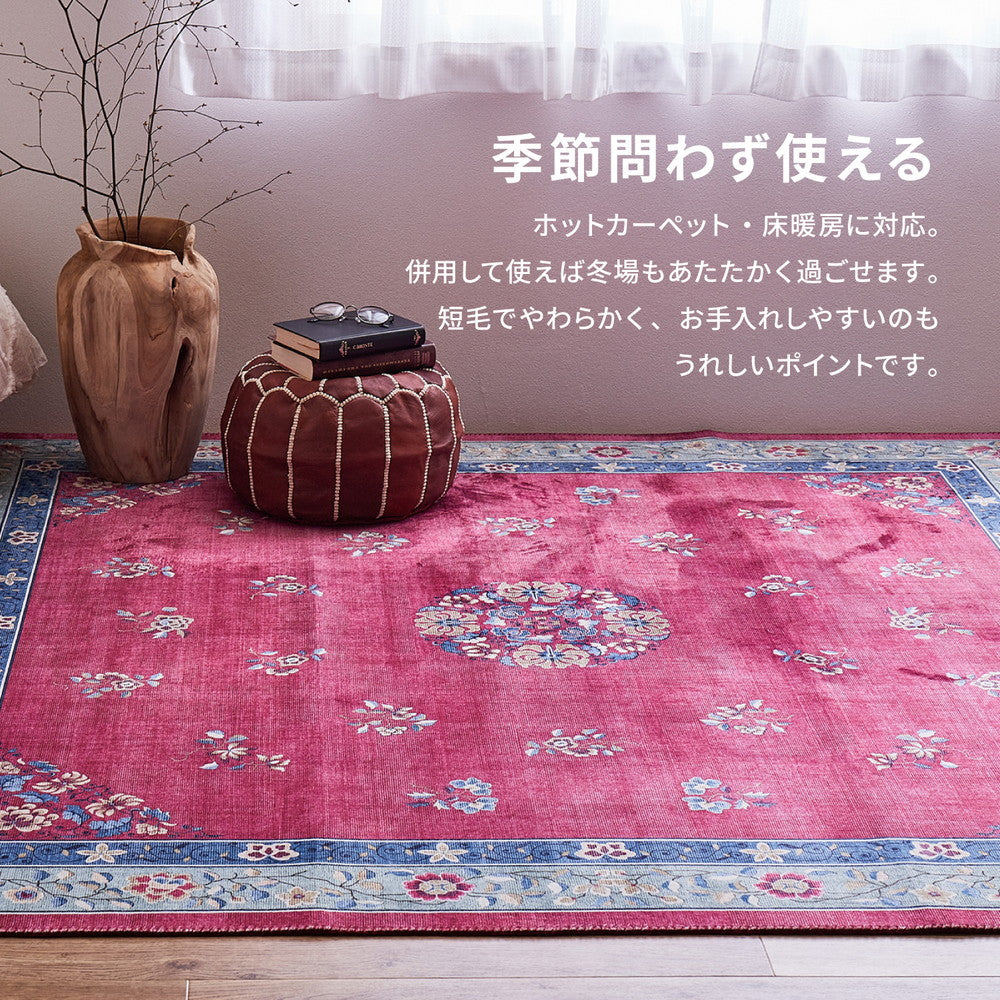 シノワズリデザインのプリントラグ ミュゲ 190×240cm 送料無料