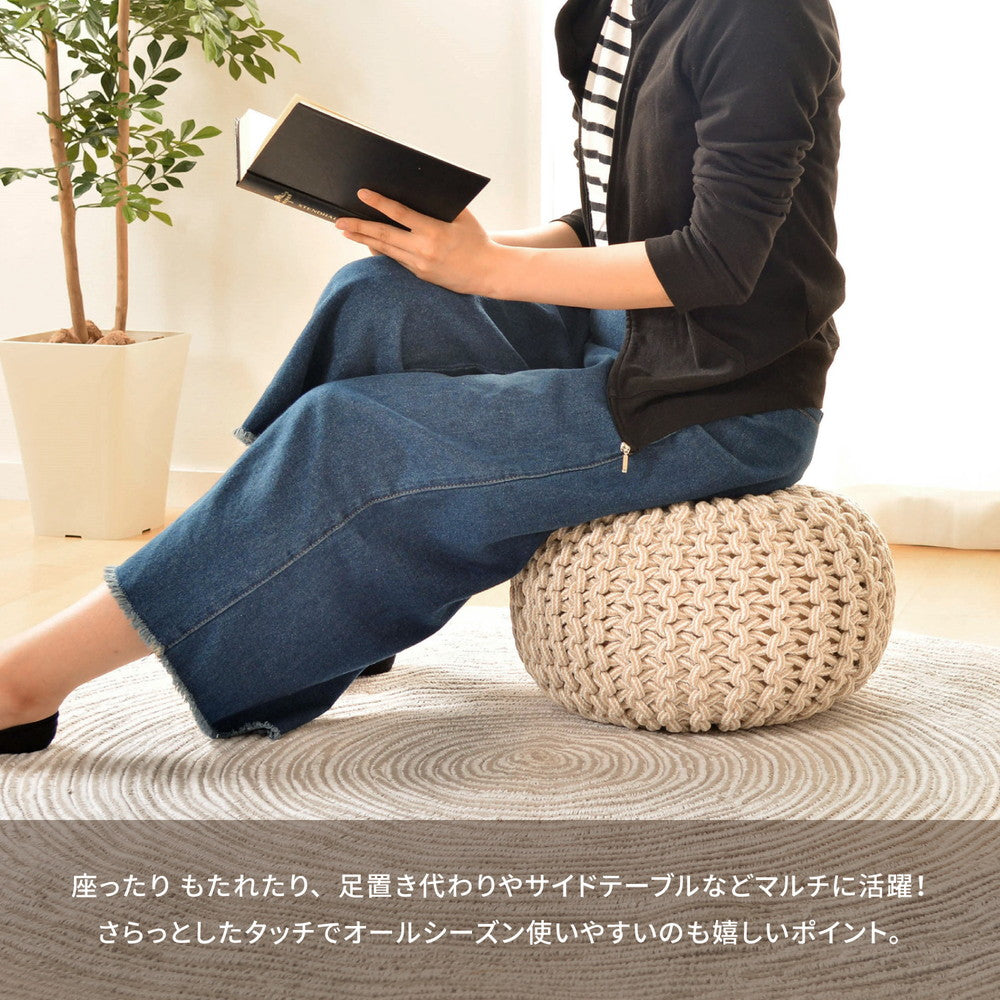 【新商品】ハンドメイド 綿100%の編み込みスツール ブレイドプフ Mサイズ(直径50×35) 送料無料