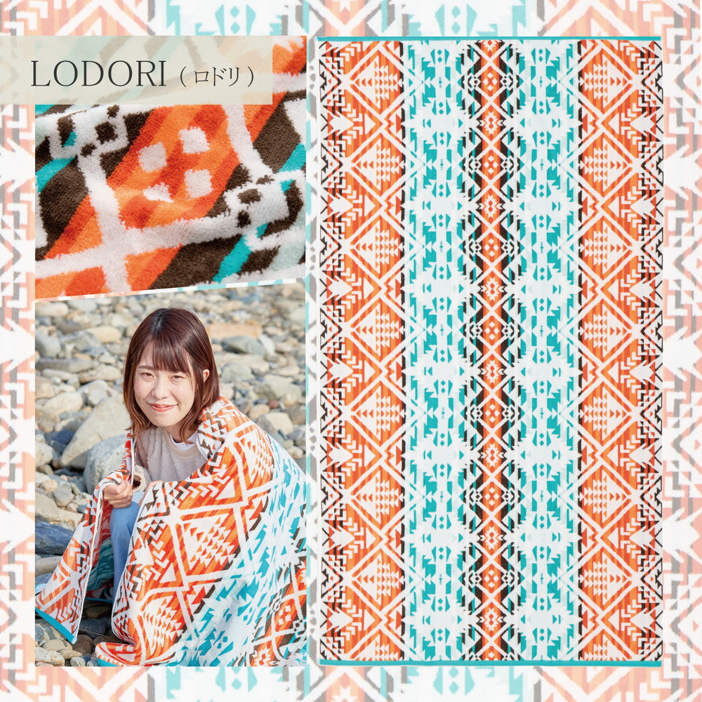 【新商品】ヘビーウェイトの育てるタオルブランケット ネイティブ柄 100×178cm 送料無料