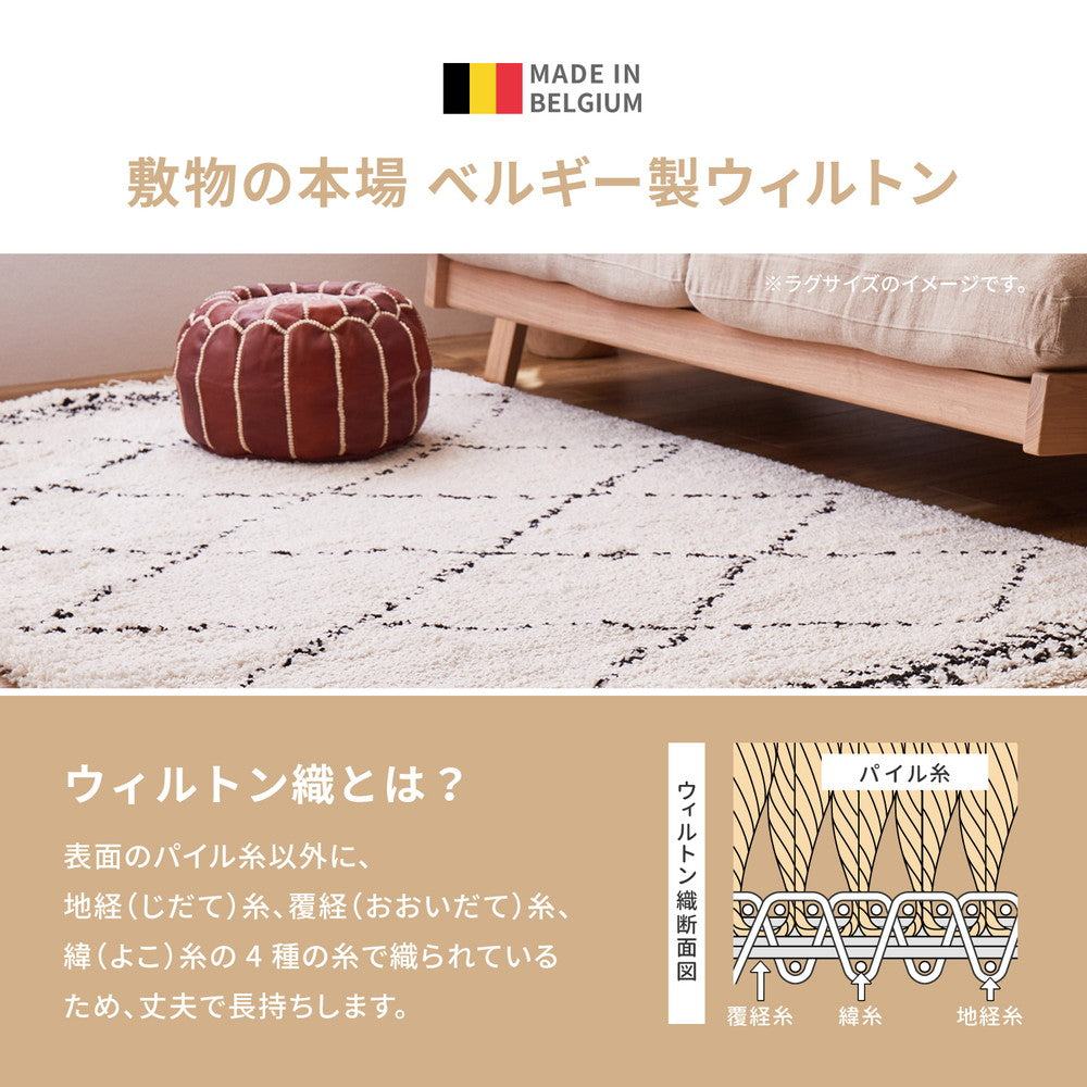 ベルギー製 ウィルトン織の玄関マット BOHO ベニワレン 40×60cm 送料無料
