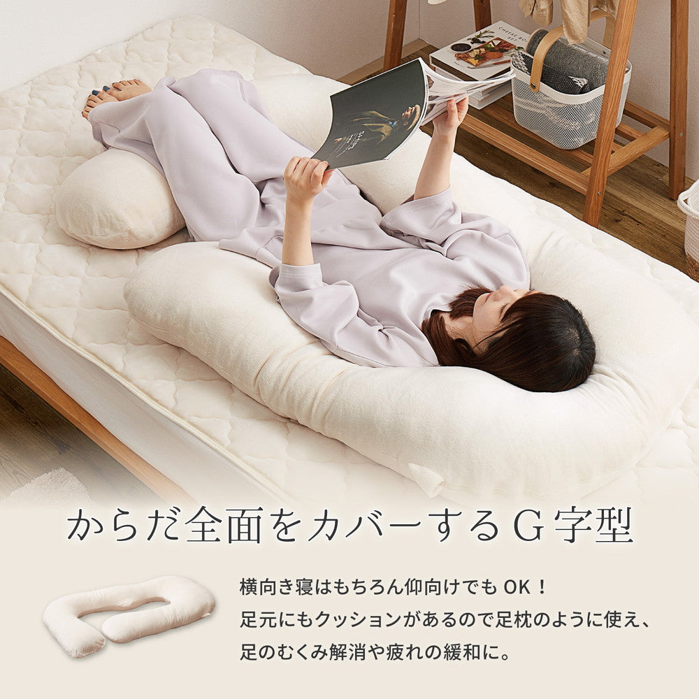 メレンゲタッチの抱き枕 G型 140×70cm 送料無料