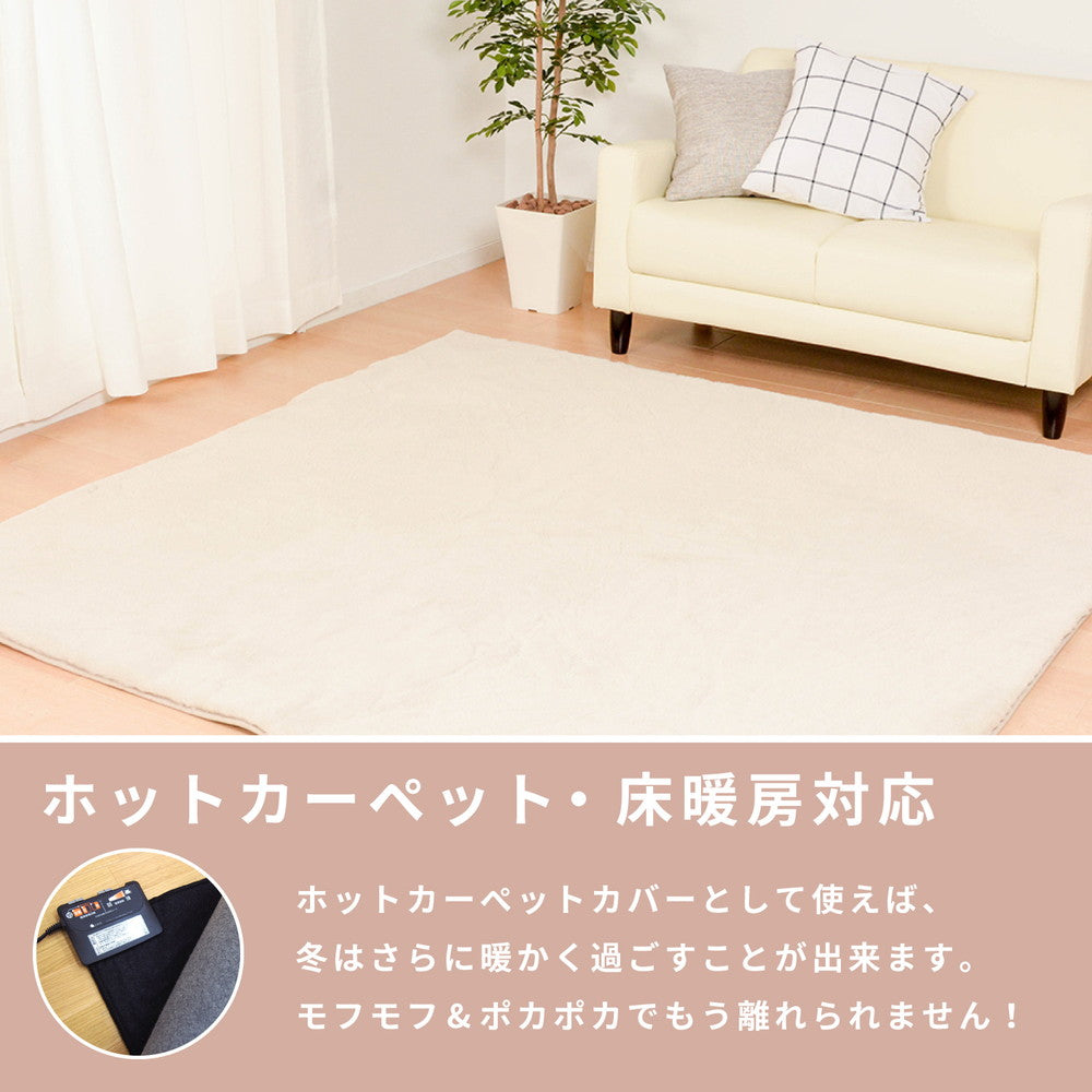 ラビットファータッチのプレミアムラグ ラパン 180×240cm 送料無料
