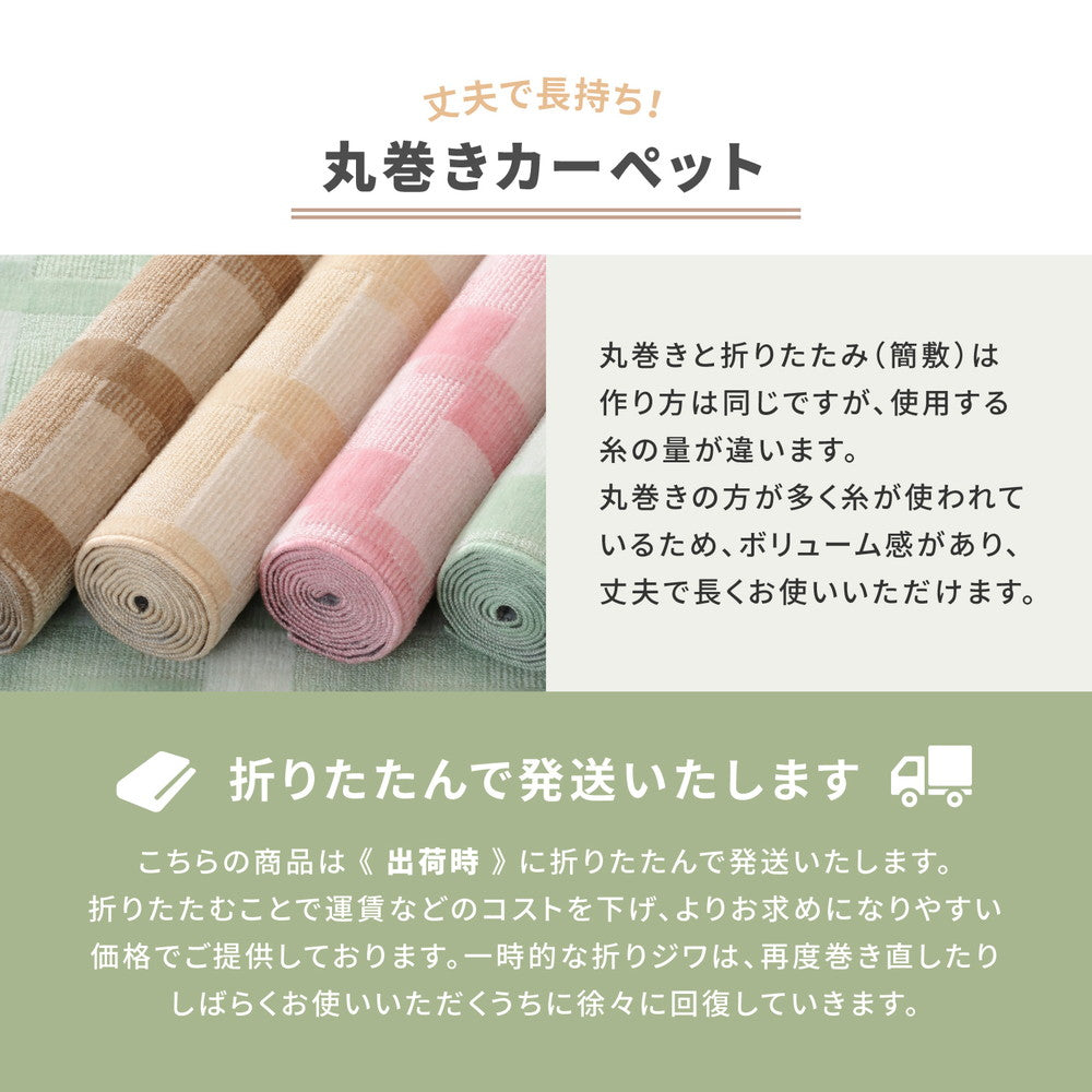 レトロかわいい日本製抗菌カーペット バール 江戸間 3帖 (176×261) 送料無料