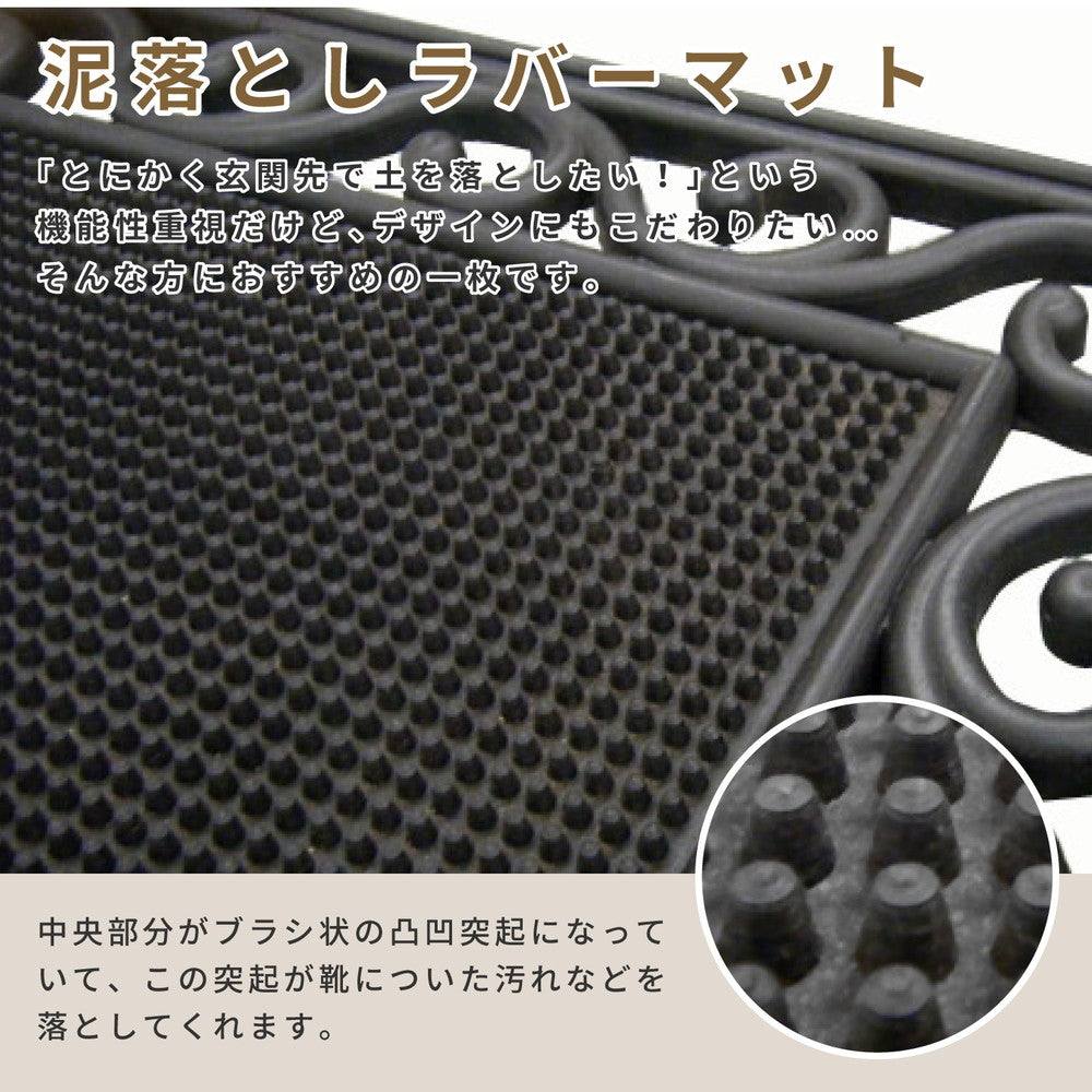 外玄関用 泥落としマット CE-4080 45×75cm 送料無料