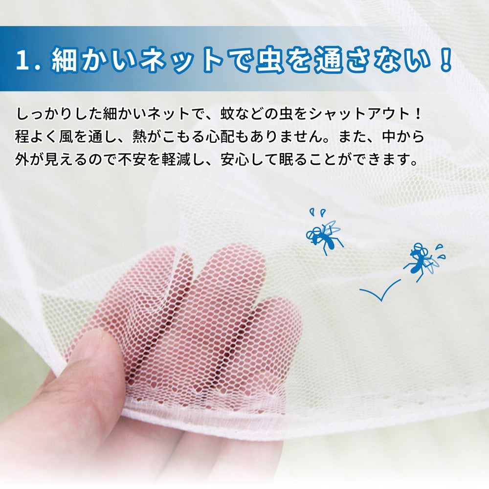 害虫を通さない 吊り下げ蚊帳 6畳(300×250×200) 送料無料