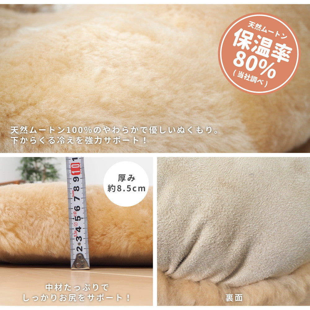 高級感があり可愛い ムートン円座クッション 直径40cm 送料無料