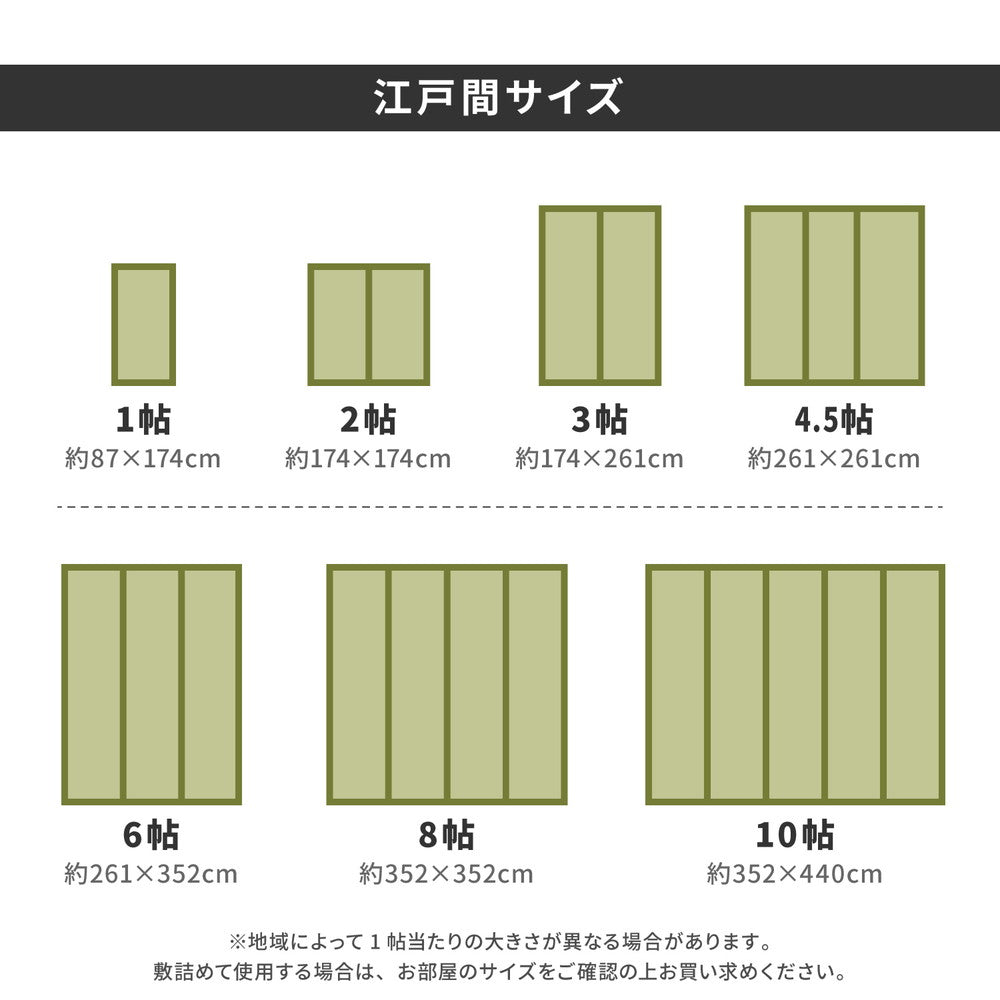 国産い草カーペット 天草 江戸間 1帖(87×174) 送料無料