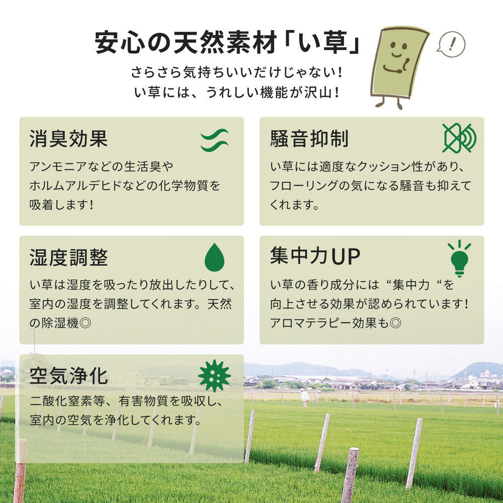 国産い草カーペット 琥珀 本間 1帖(95.5×191) 送料無料