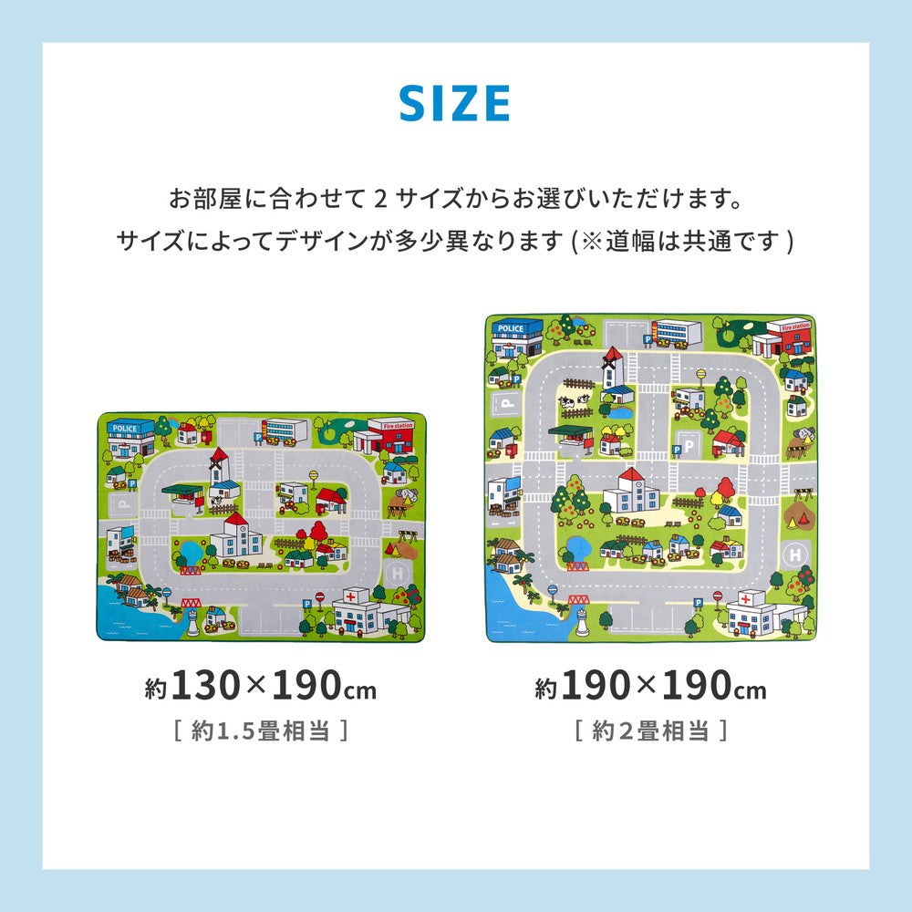 子供が遊べて洗えるキッズラグ ニュータウン2 130×190cm 送料無料