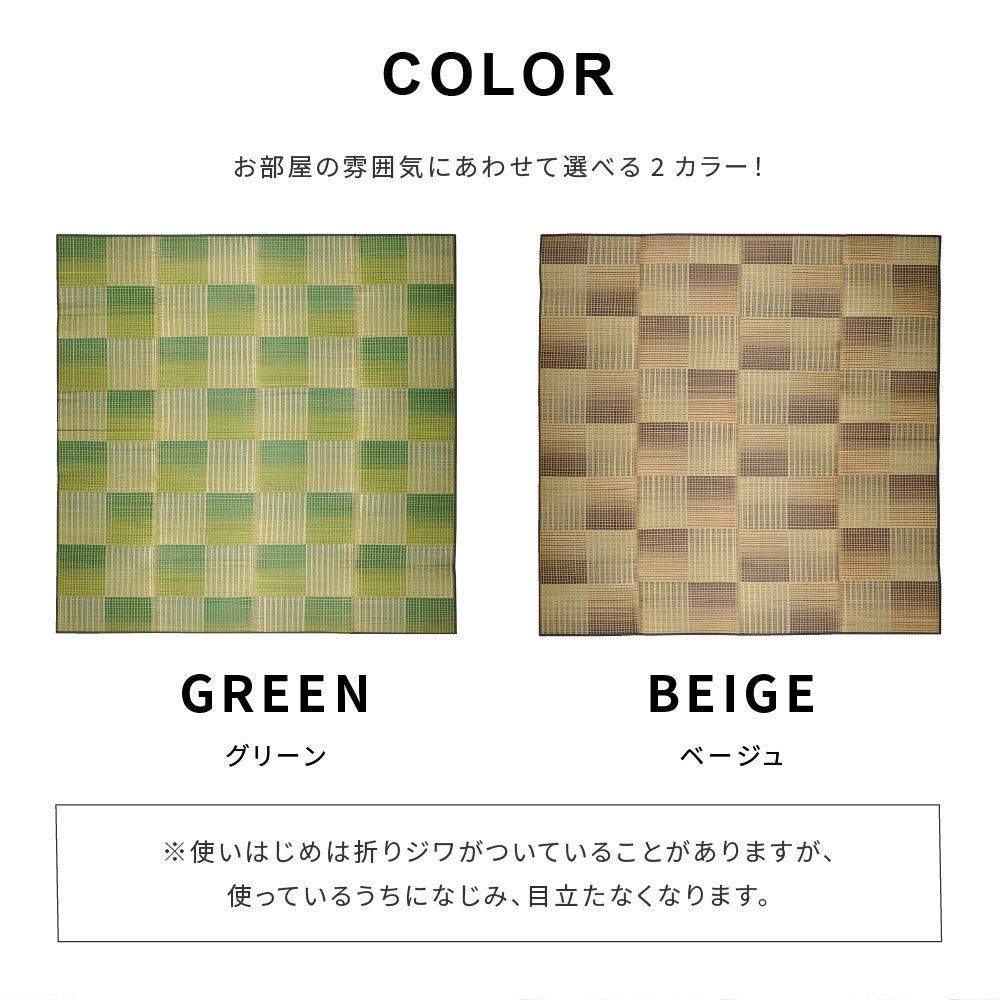 収納簡単 い草ふっくらラグ クレパス 240×240cm 送料無料