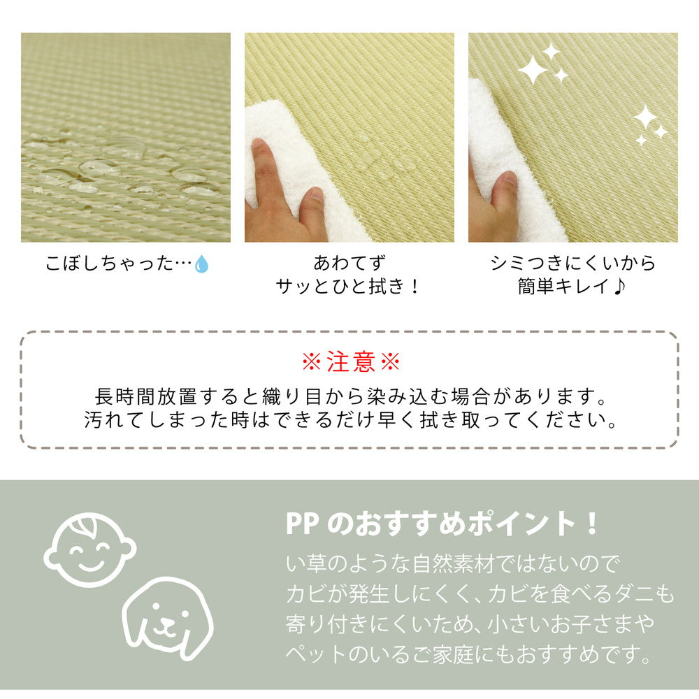 水拭きできる い草風置き畳 市松模様 9枚セット 82×82×2.5cm 送料無料