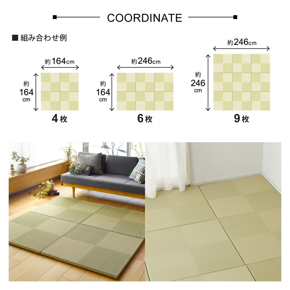 水拭きできる い草風置き畳 市松模様 9枚セット 82×82×2.5cm 送料無料